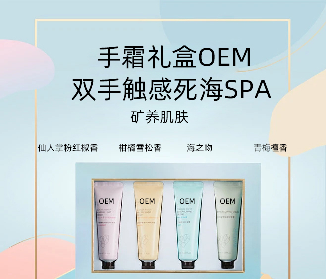 有美_护手霜OEM 补水保湿 滋养手部 修护去死皮 嫩白滋养 护手霜代加工贴牌