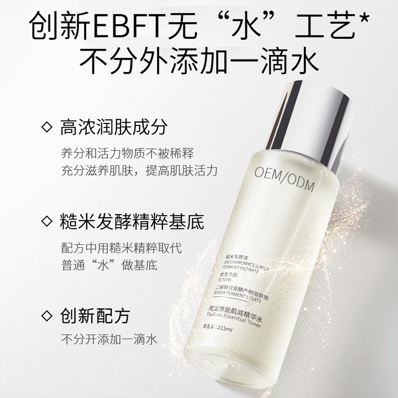 有美_二裂酵母保湿精华乳液OEM