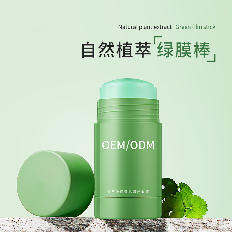 有美_固体面膜OEM