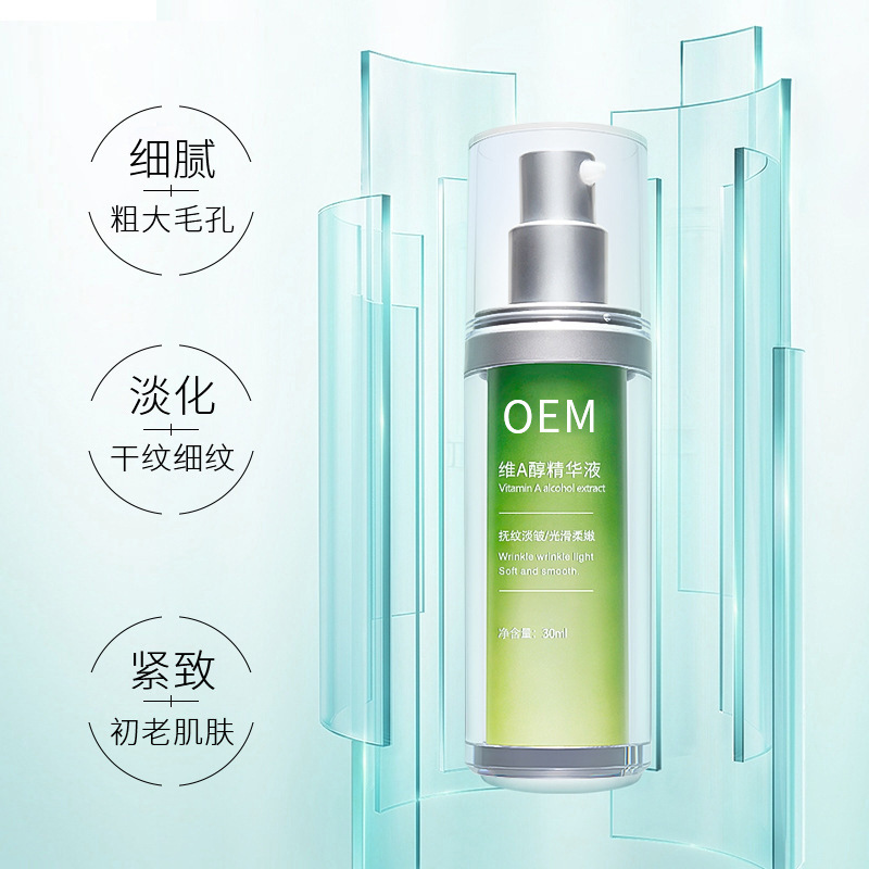 有美_抗初老精华液OEM