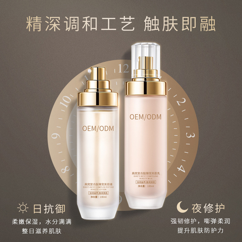 有美_燕窝水乳套盒OEM