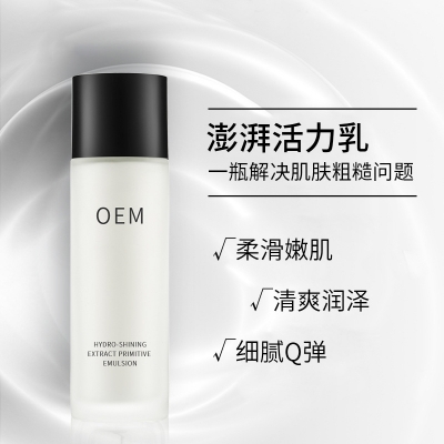 有美_保湿精华液OEM