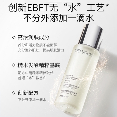有美_二裂酵母保湿精华乳液OEM