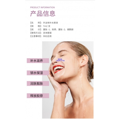有美_仪器导入式_水光动能素
