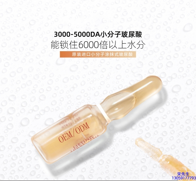 有美_玻尿酸安培瓶原液