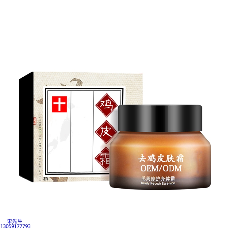 有美_去鸡皮肤毛刺毛角周滋润修复保湿身体霜