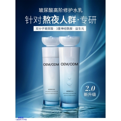 有美_玻尿酸水乳套装