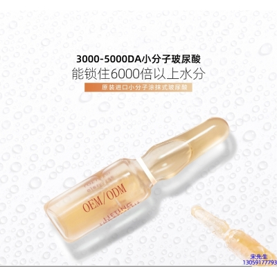 有美_玻尿酸安培瓶原液