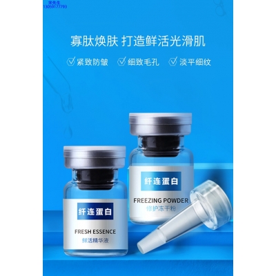 有美_纤连蛋白冻干粉