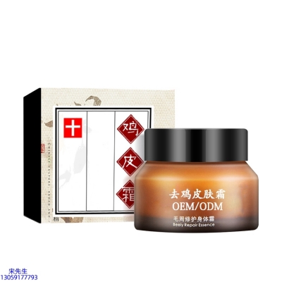 有美_去鸡皮肤毛刺毛角周滋润修复保湿身体霜