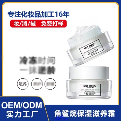 有美_角鲨烷抗初老修护细纹保湿面霜