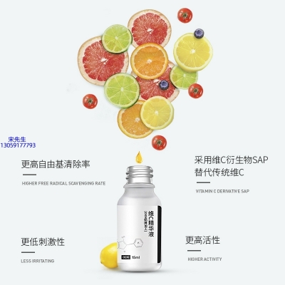 有美_精华液VC面部去皱抗皱提拉精致补水保湿提亮肤色美白