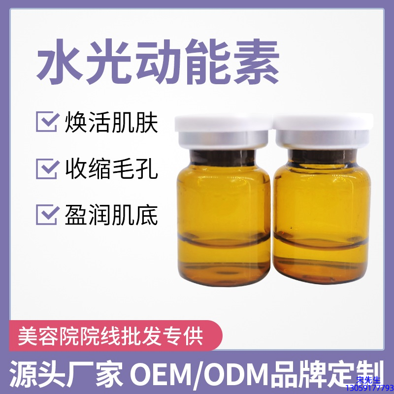 有美_水光动能素精华原液后注意事项有哪些