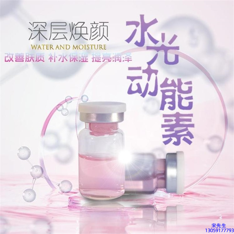 有美_水光动能素美白
