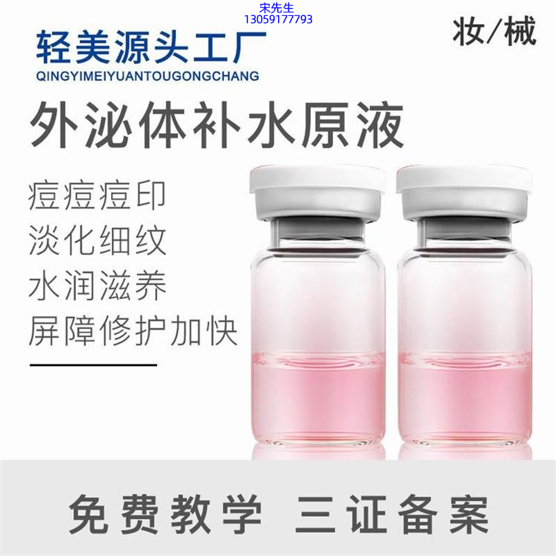 有美_水光逆龄抗衰