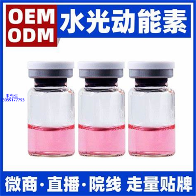 有美_水光动能素精华原液胶原蛋白