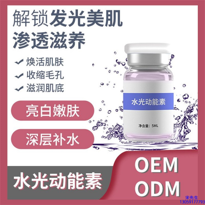 有美_水光动能素精华原液美白亮肤