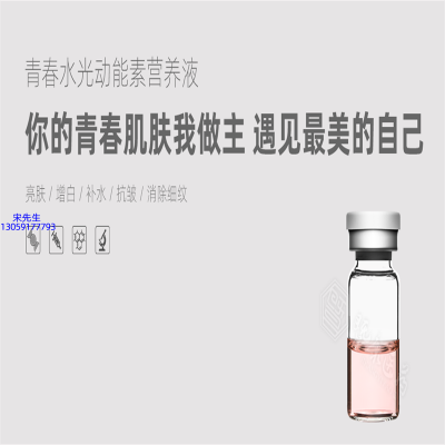有美_水光动能素精华原液OEM定制