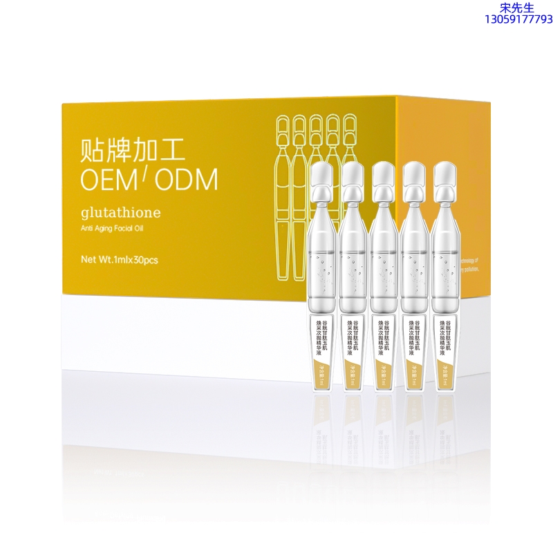 有美_谷胱甘肽玉肌焕采次抛精华液（30支）